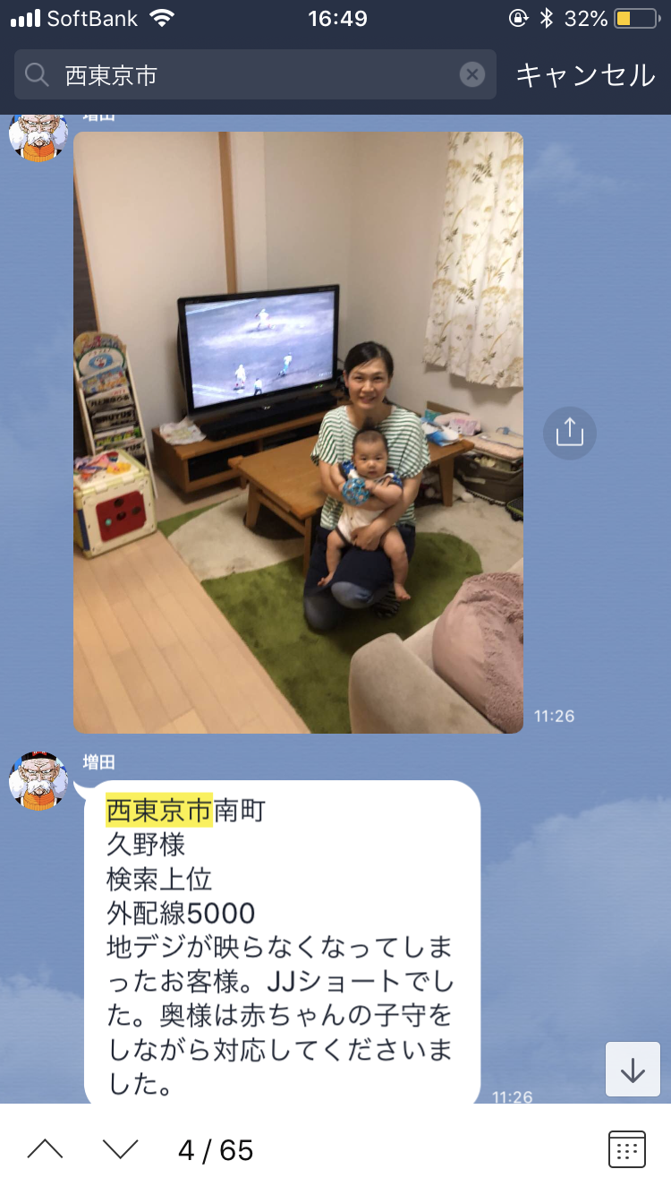 丁寧なアンテナ工事で安心☆長持ち☆　◇電翔へお任せください!!◇