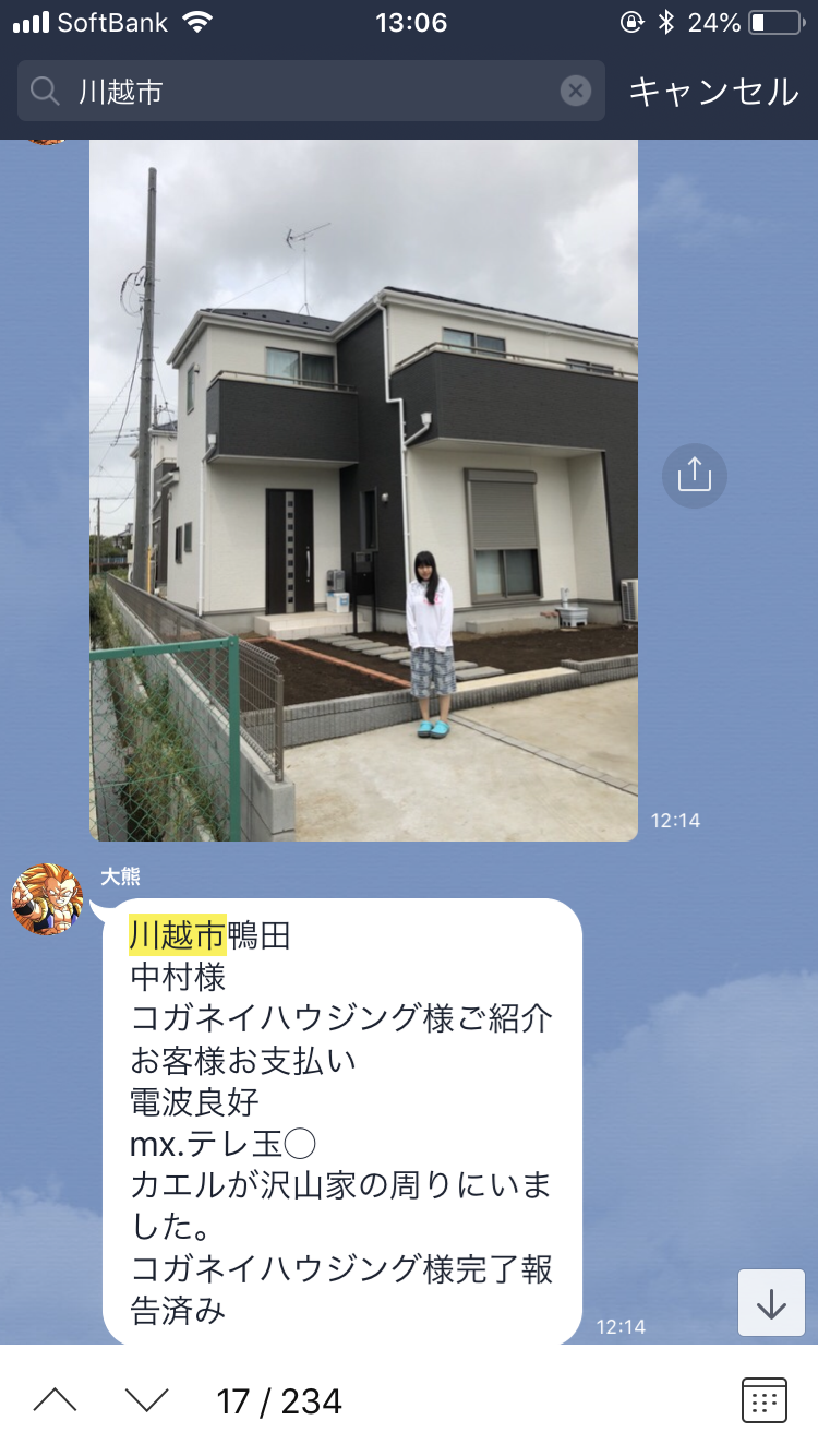 川越市鴨田の新築にアンテナ設置！UHFアンテナや八木式との違いは？