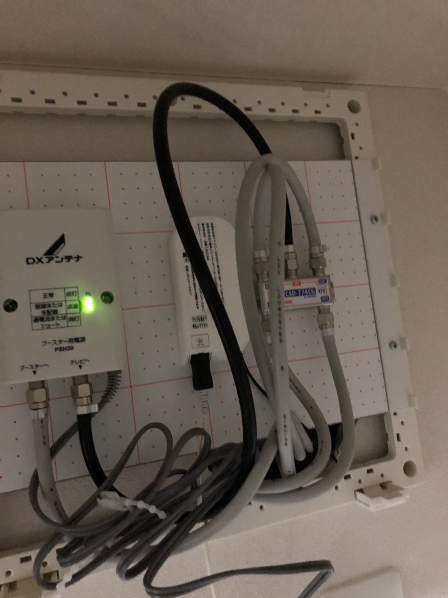 マルチメディアボックス内のブースターの電源部と分配器