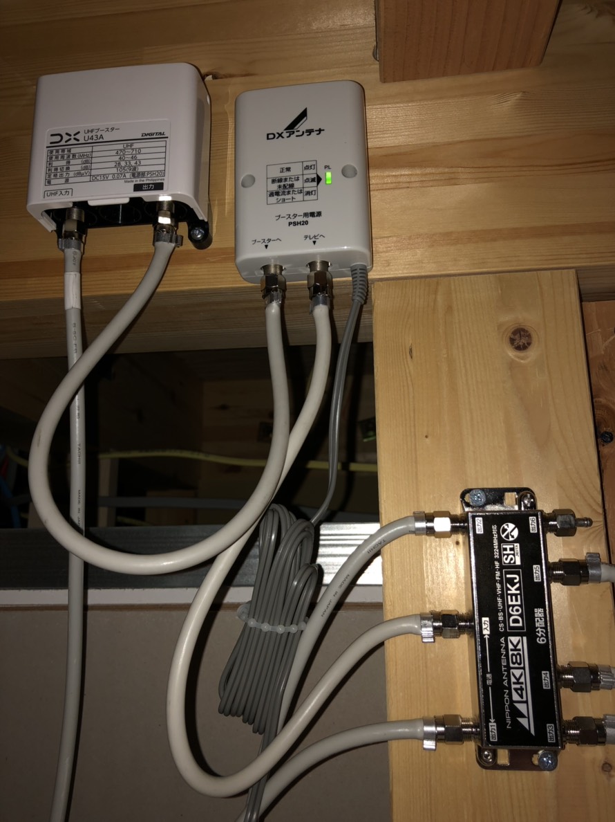 屋根裏のブースター本体および電源部と分配器