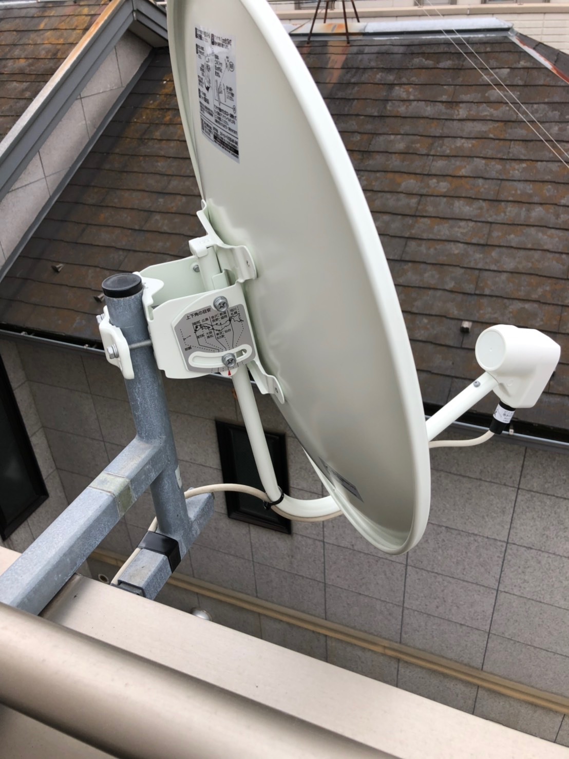 ベランダの手すりに設置したBS/CSアンテナ