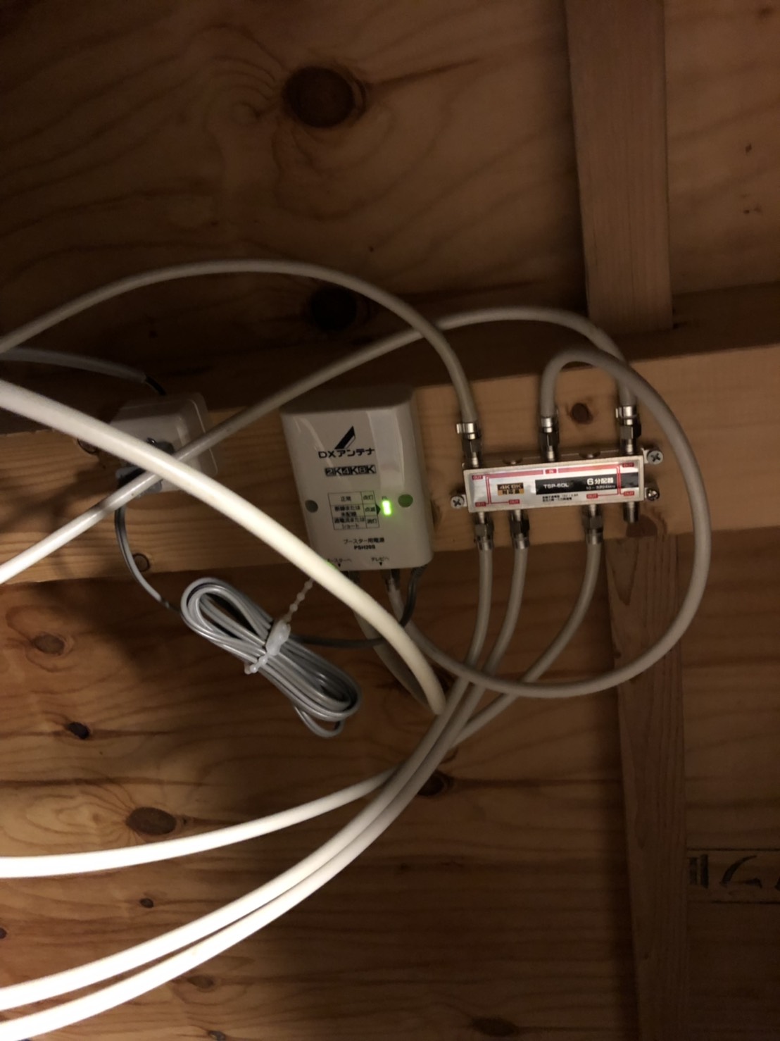 屋根裏の分配器とブースター電源部