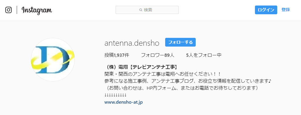 電翔のインスタグラムアカウントのキャプチャ