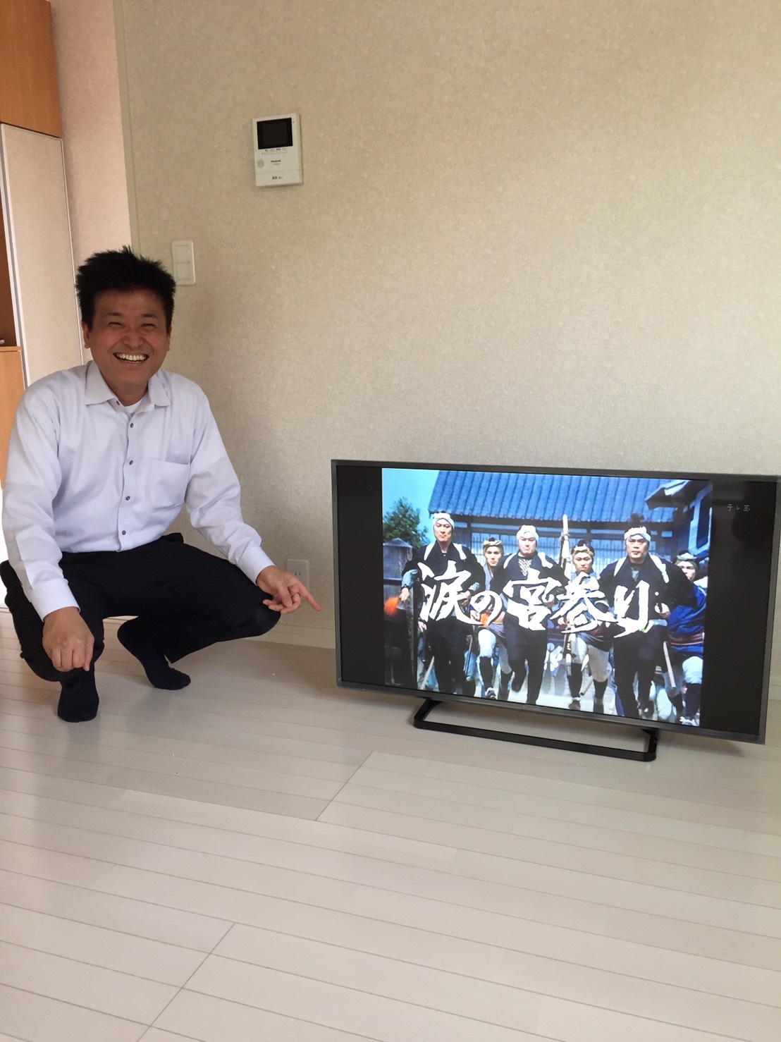 さいたま市見沼区M様