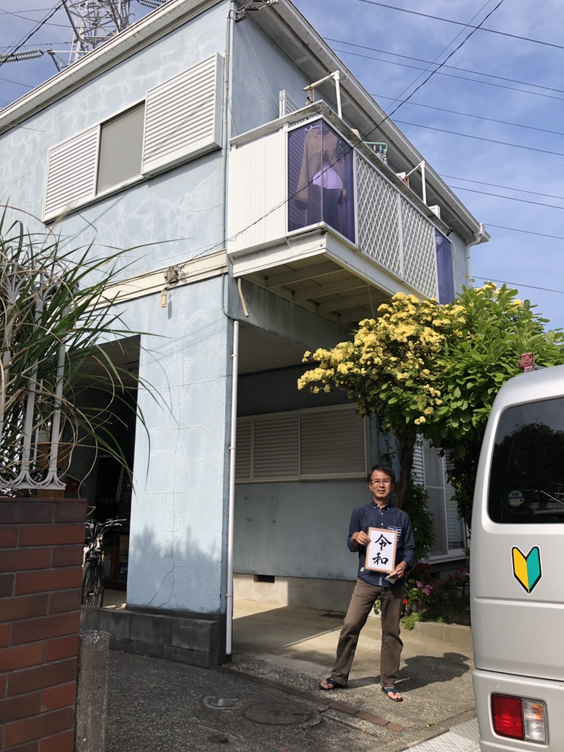 横浜市戸塚区M様