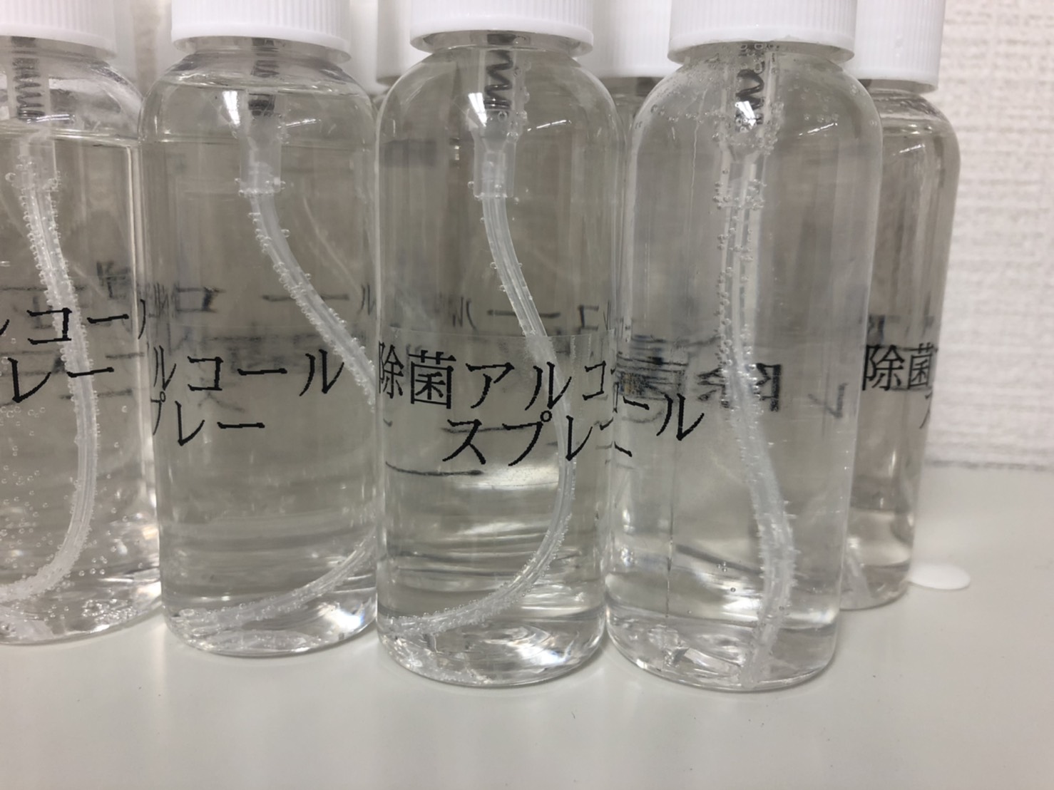 コロナ対策用の除菌アルコールスプレー