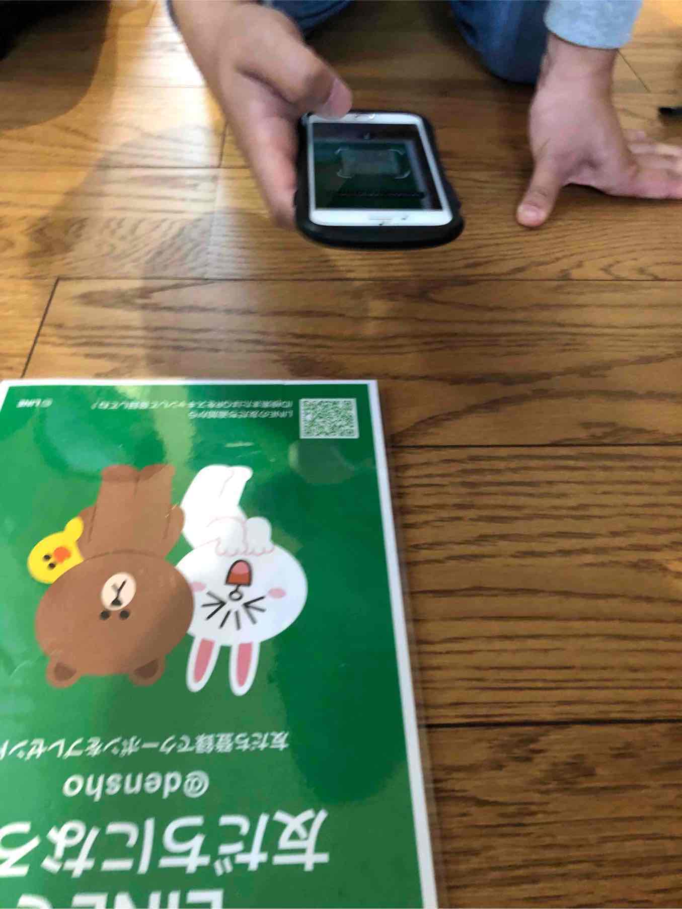 電翔公式LINEの友だち追加