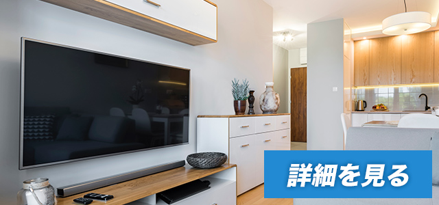 壁掛けテレビ工事を行ったリビング