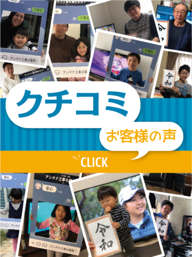 電翔の口コミリンク