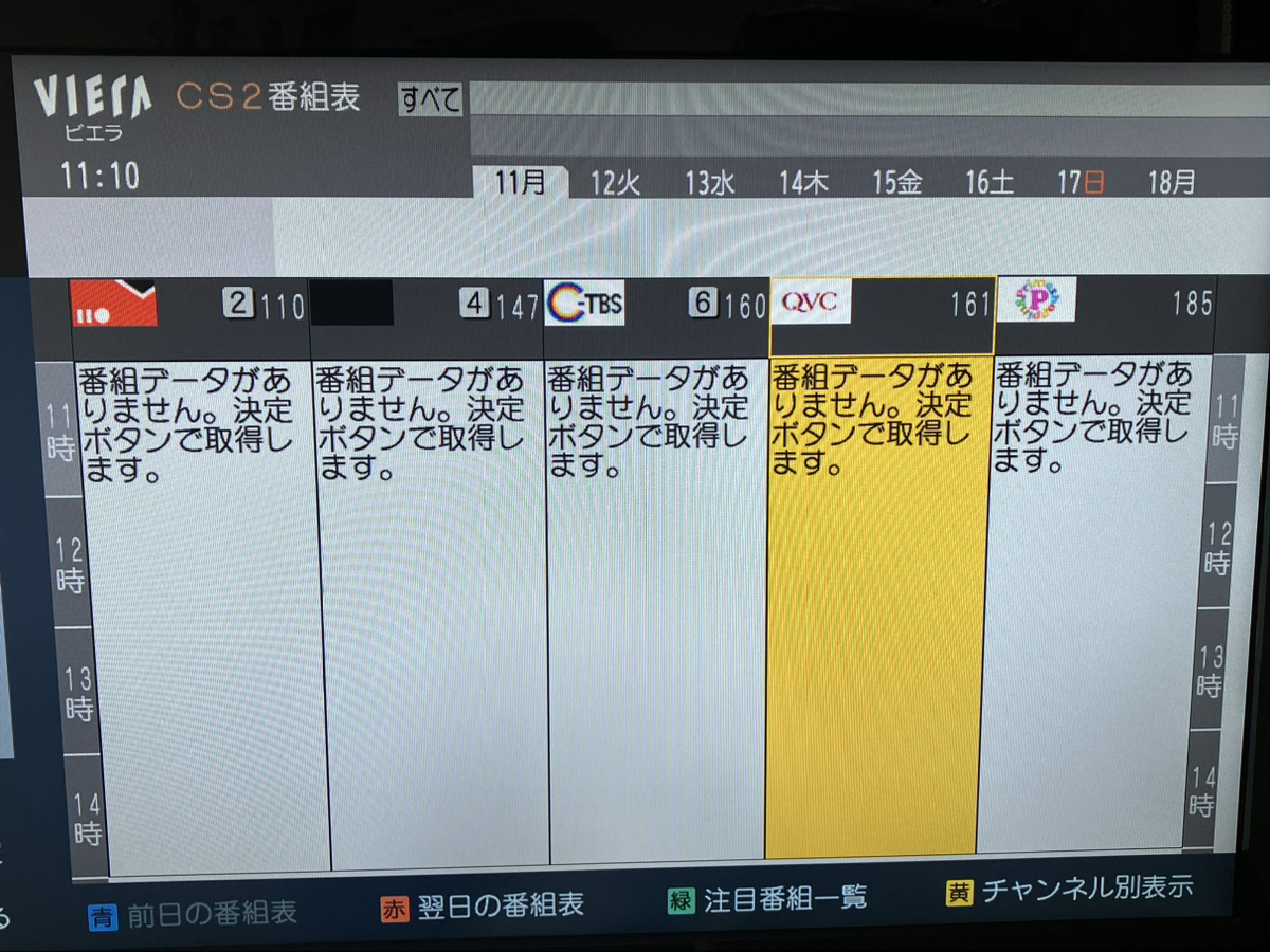 CS放送の番組表